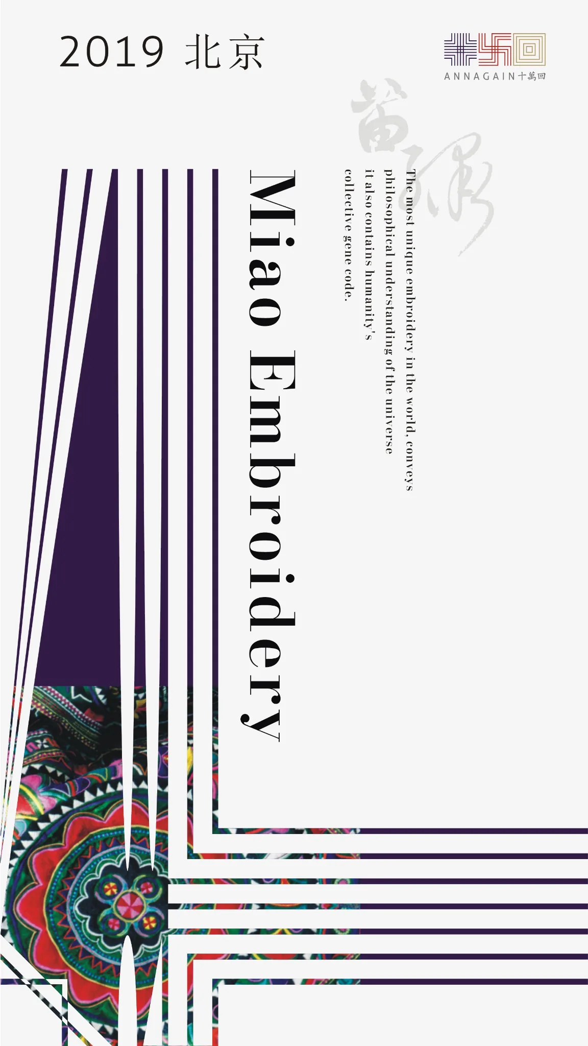 Cross, Wan and Key-Fret · Contemporary graphic expression 3