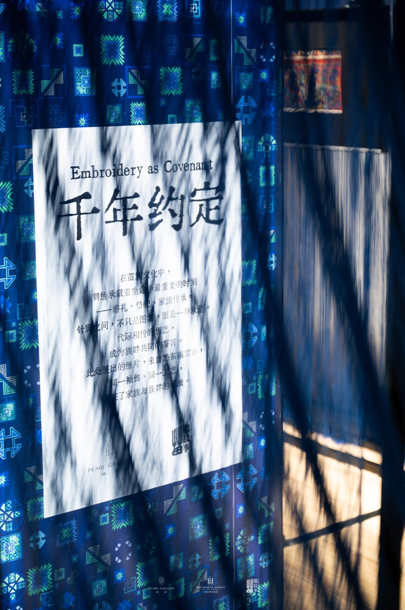 Motifs, light and an exhibition title panel