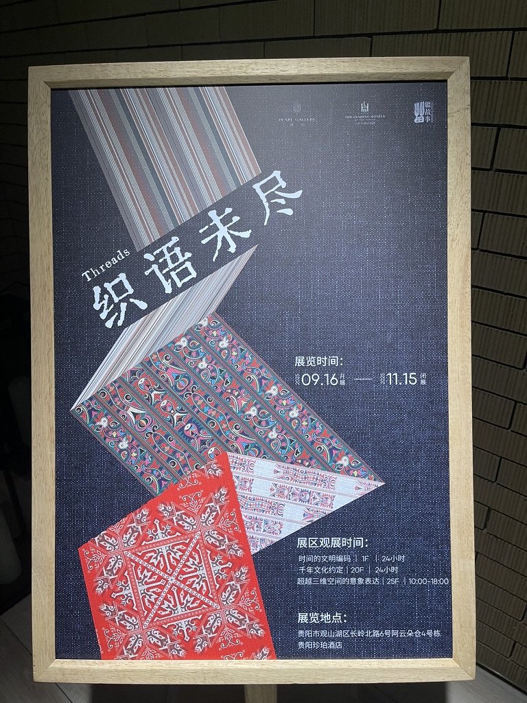Threads · Exhibition poster